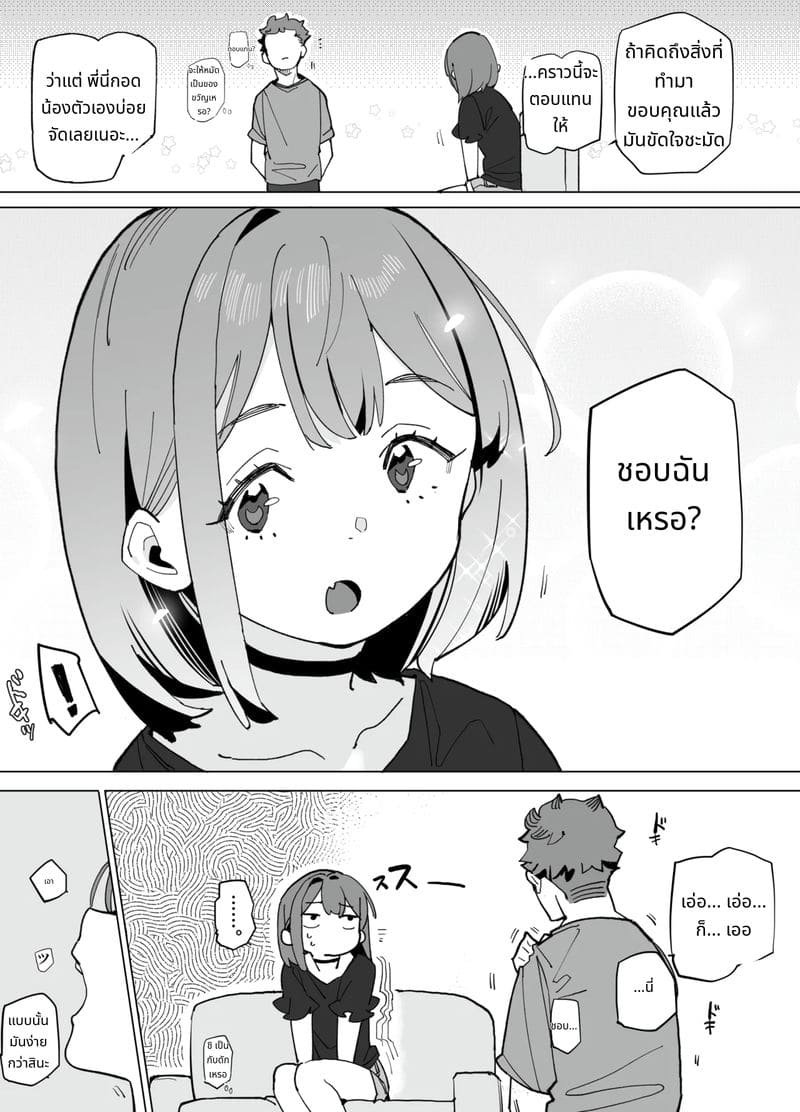 น้องสาวนมเล็กโดนเย็ดจนหีแหก